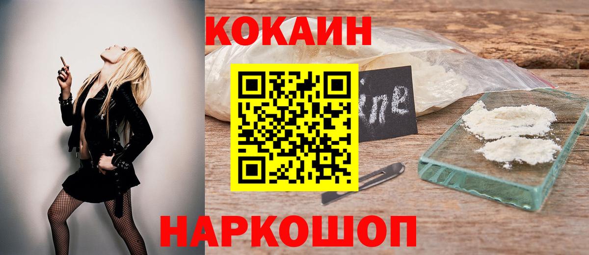 КОКАИН 97% Ликино-Дулёво