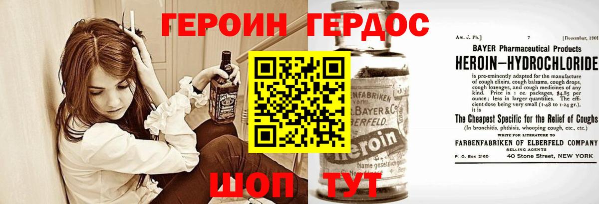 ГЕРОИН  Вход с VPN  Ликино-Дулёво  ГЕРОИН хмурый 