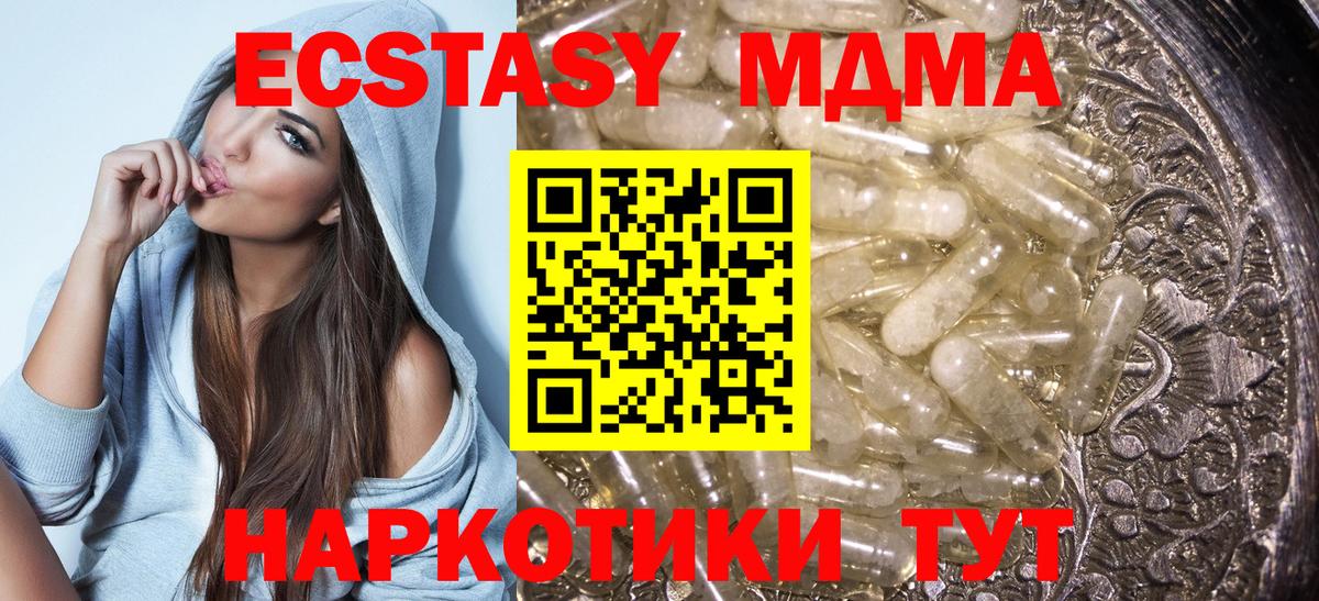МДМА crystal Ликино-Дулёво