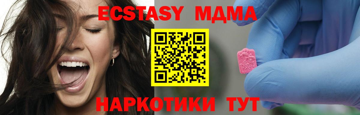 Ликино-Дулёво  MDMA кристаллы  Вход с VPN 