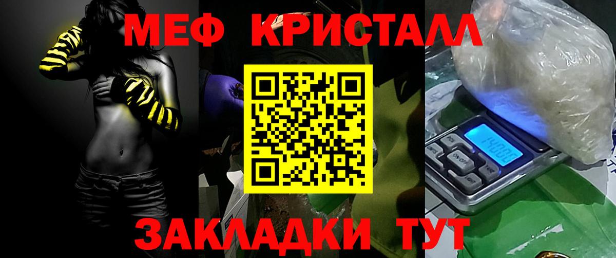 Меф мяу мяу  Ликино-Дулёво