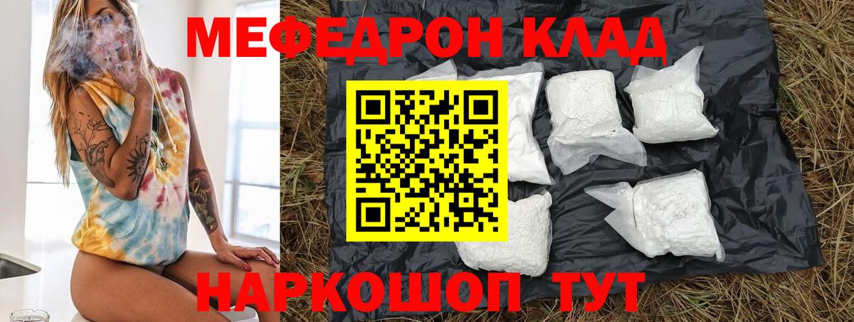 МЯУ-МЯУ mephedrone  Вход с VPN  МЕФ VHQ  МЕФ  Ликино-Дулёво 