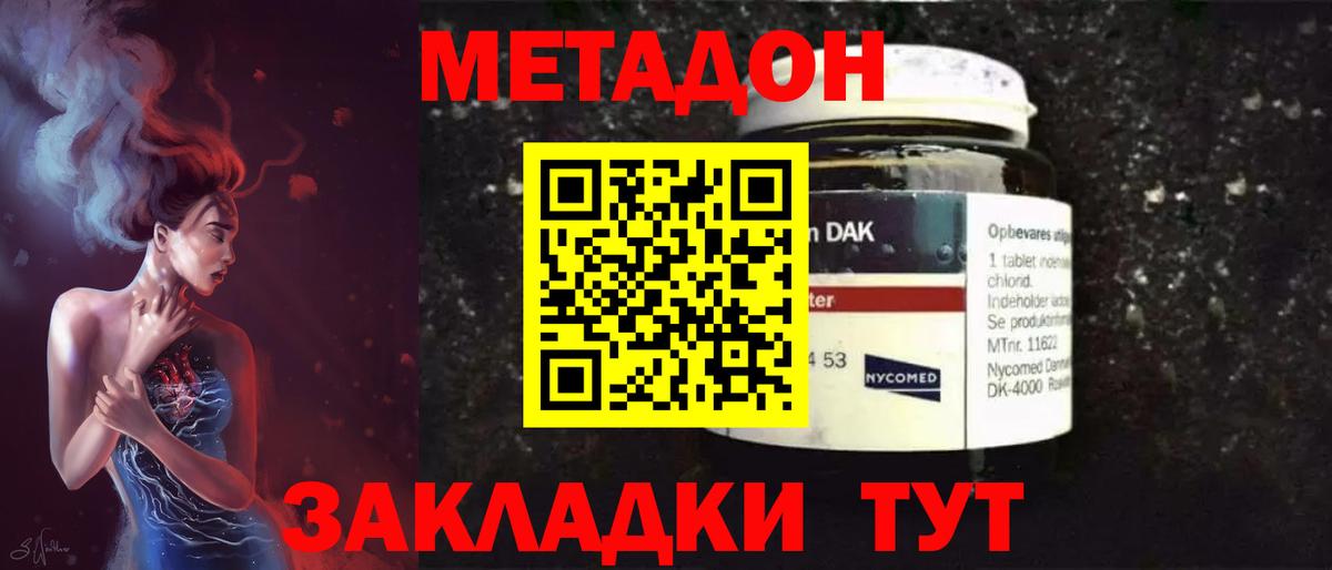 Ликино-Дулёво  KRAKEN как зайти  Вход с VPN  Метадон белоснежный  Метадон кристалл 